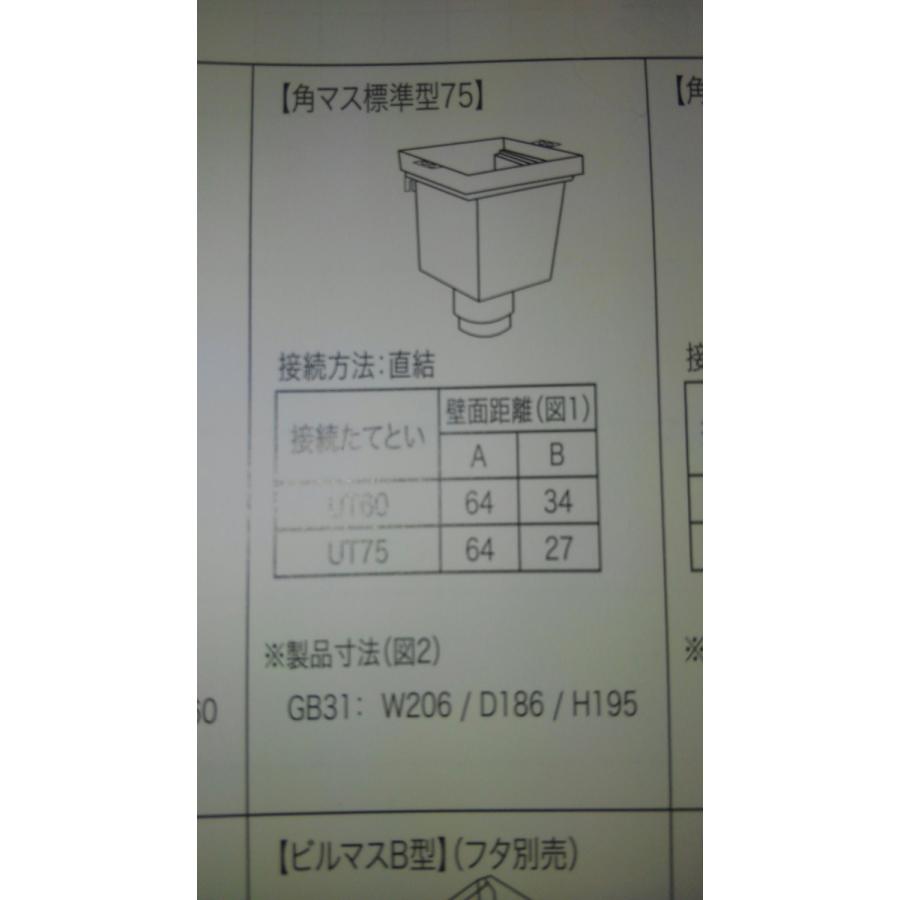 角マス標準型75(UT75×60) 角UT75 新茶 しんちゃ GB31 S 角マス標準型75(UT75×60) 角UT75 新茶 しんちゃ GB31 S
