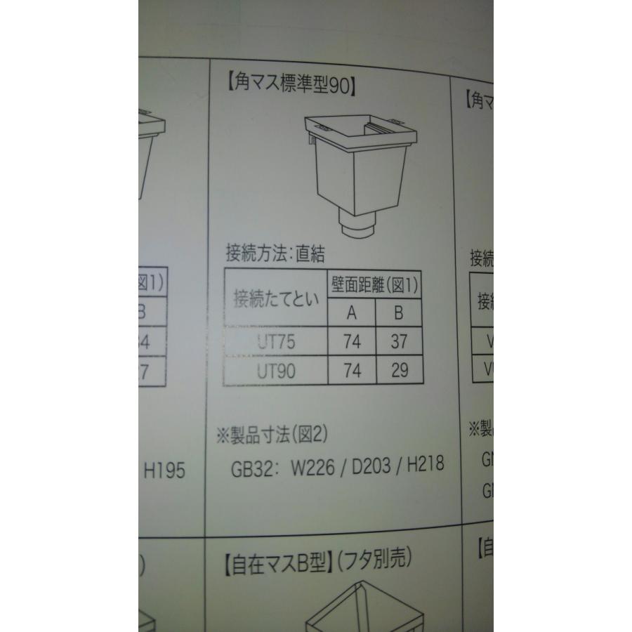 角マス標準型90（UT90×75） 角ますUT90 グレー GB32 G