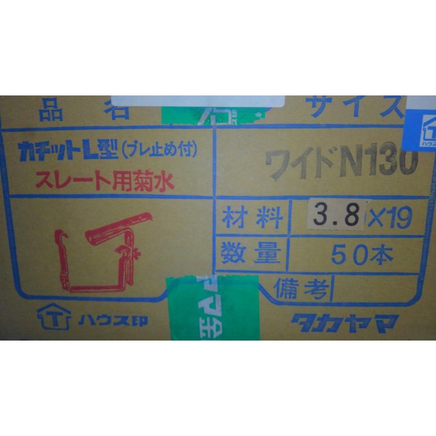 前高130WIDE ドブメッキ 自在菊水 タカヤマ金属工業製品 前高