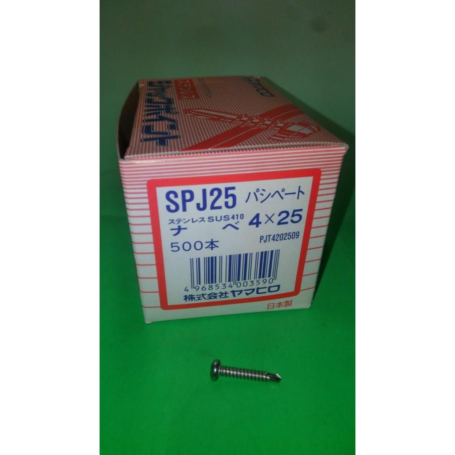 ジャックポイント ステンレスナベ SUS410（パシペート） 4
