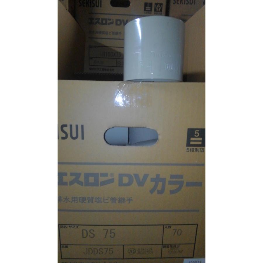 ソケット75 シルバー DVDS75 JDDS75 厚肉たてといカラー
