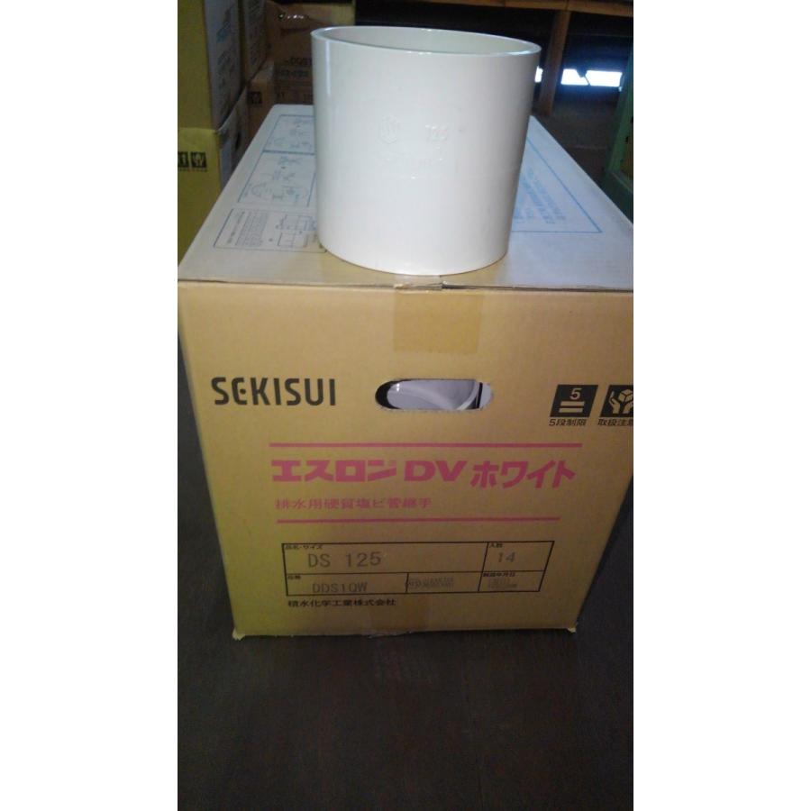 ソケット125 ホワイト DVDS125 DDS1QW 厚肉たて