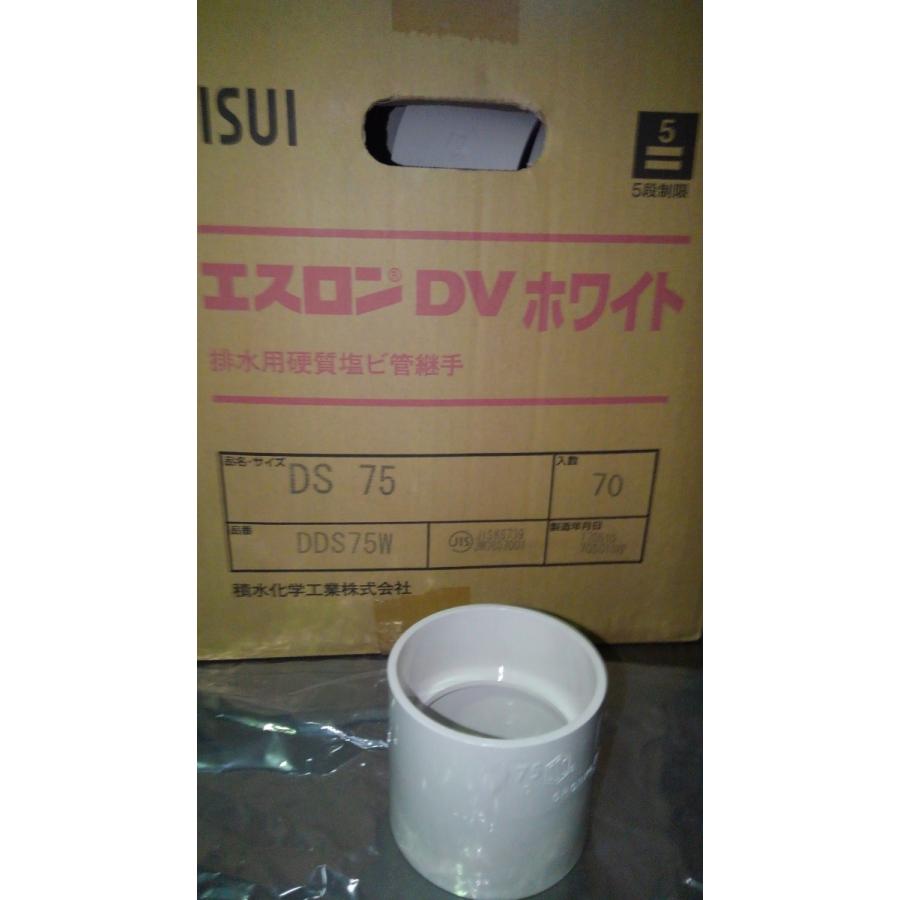 ソケット75 ホワイト DVDS75 DDS75W 厚肉たてといカラー