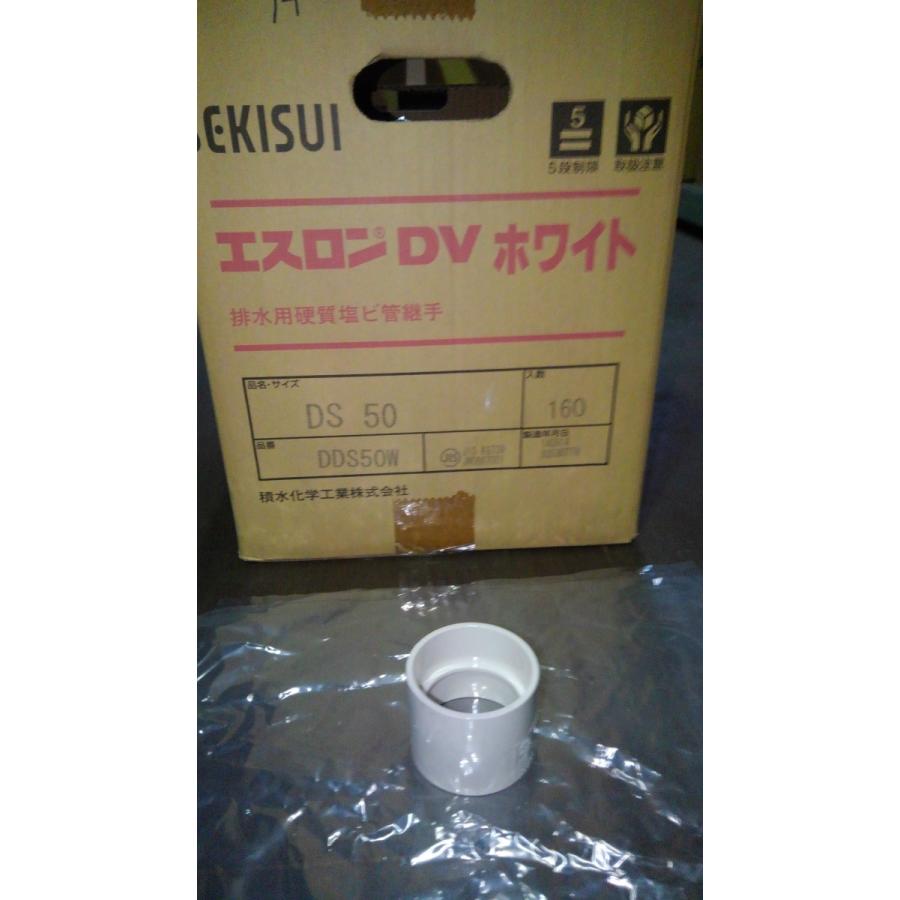 ソケット50 ホワイト DVDS50 DDS50W 厚肉たてとい