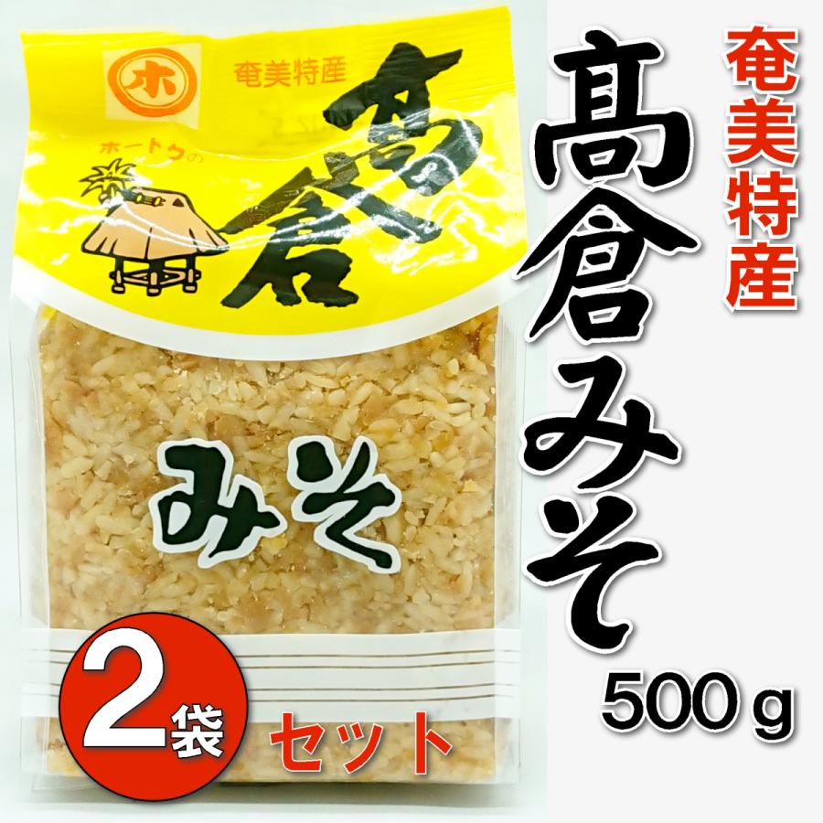 最大68%OFFクーポン 味噌 みそ 粒味噌 高倉 粒みそ1kg×6袋 ミソ 奄美大島 最大68%OFFクーポン 味噌 みそ 粒味噌 高倉 粒みそ1kg×6袋 ミソ 奄美大島