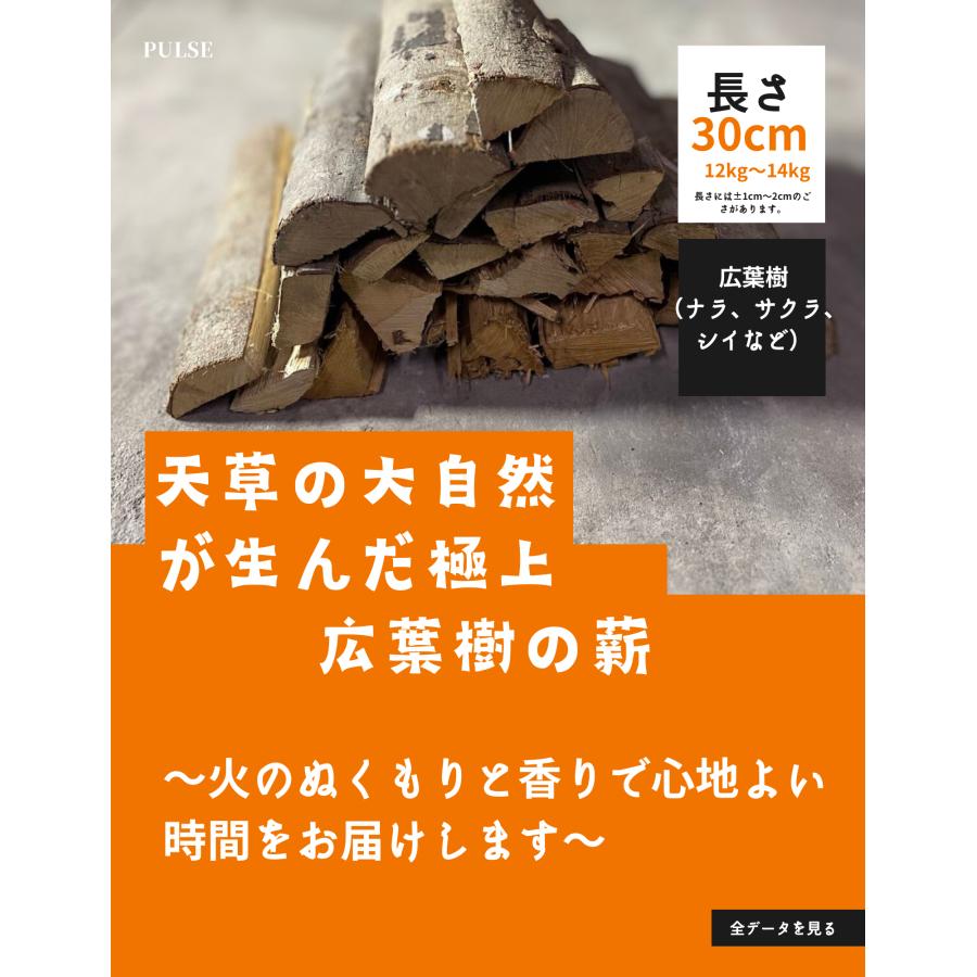 送料無料） 広葉樹MIX薪 長さ36cm 100サイズ(375×315×269）約12 