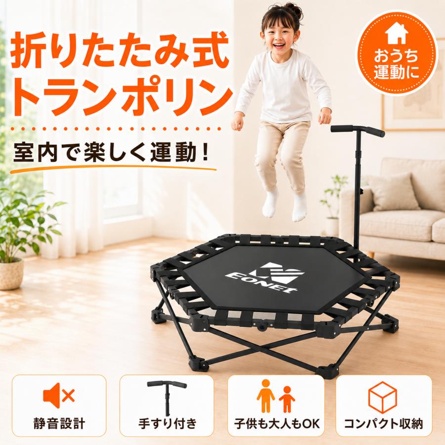 超PAYPAY祭]トランポリン 折りたたみ 室内用 106cm 耐荷重225kg 折畳式 