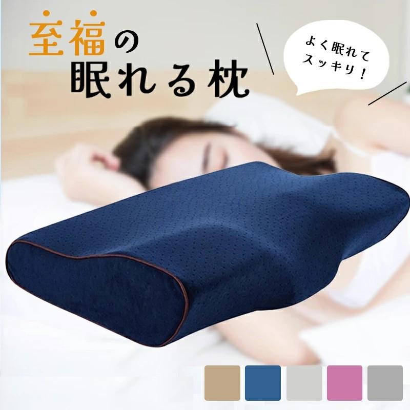 【2点購入15％OFF】枕 まくら マクラ 横向き対応 仰向き 首が痛くならない 頭が安定し 低反発 首肩フィット 低反発枕 高め 低め 通気性 安眠 凹型の中空設計（Yahoo!・Amaya）