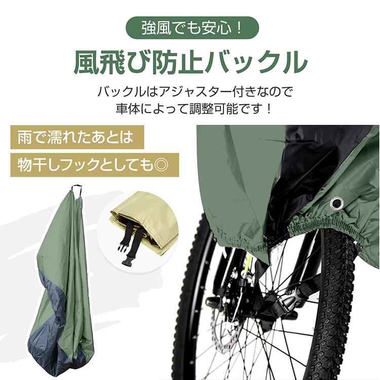 自転車カバー バイクカバー サイクルカバー 防水 厚手 破れにくい 雨