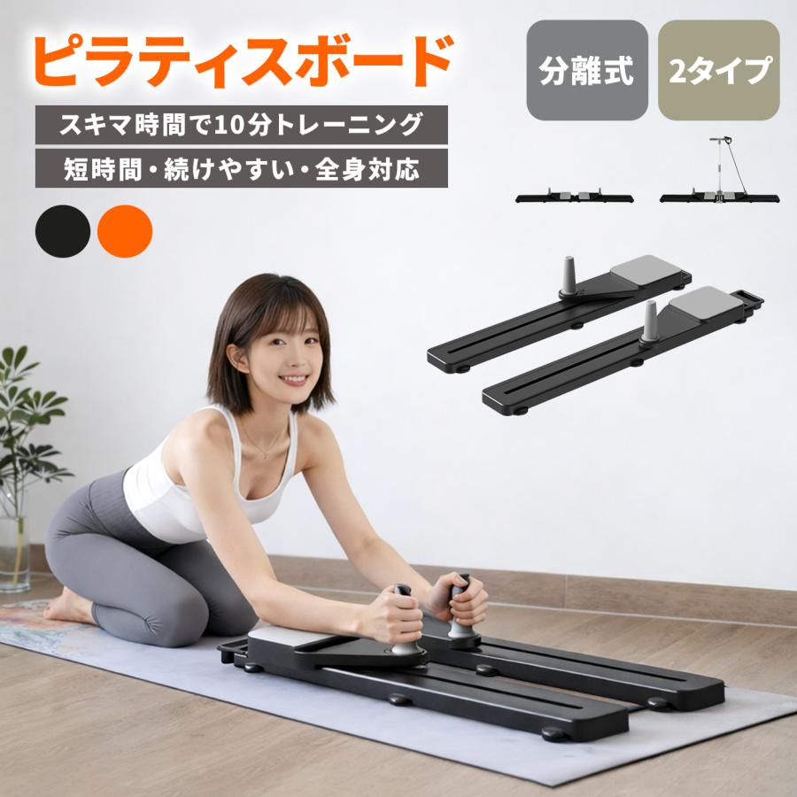爆買】ピラティスボード 折りたたみ 体幹トレーニング 自宅用 ホーム