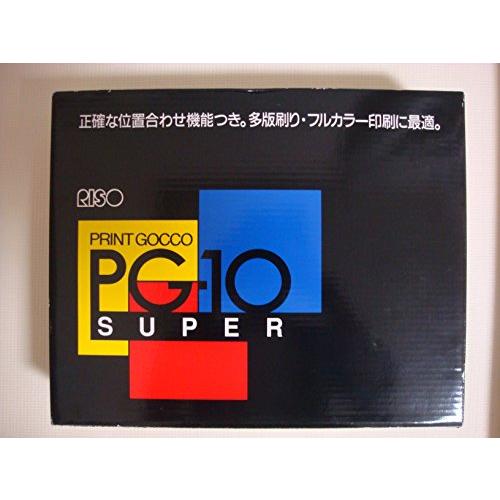 【理想科学】 プリントゴッコ PG-10 super 本体 ランプ インク付き フルセット