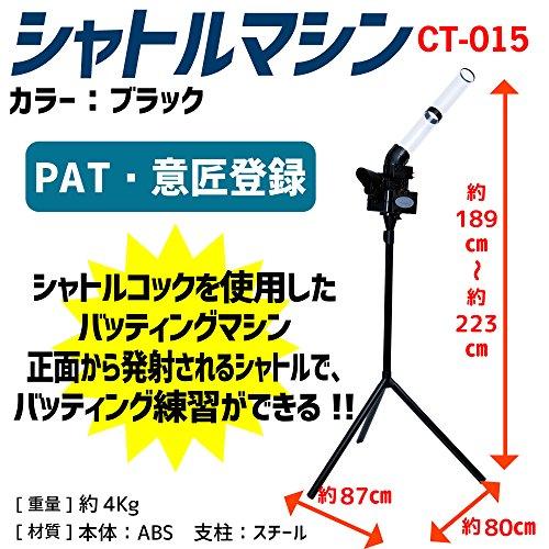 サクライ貿易(SAKURAI) CALFLEX(カルフレックス) 野球 バドミントン シャトルマシン ブラック CT-015BK シャトルマシン ブラック CT 015BK