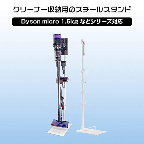 新品入荷 ダイソン 1.5kg スタンド dyson micro SV18FF Digital Slim