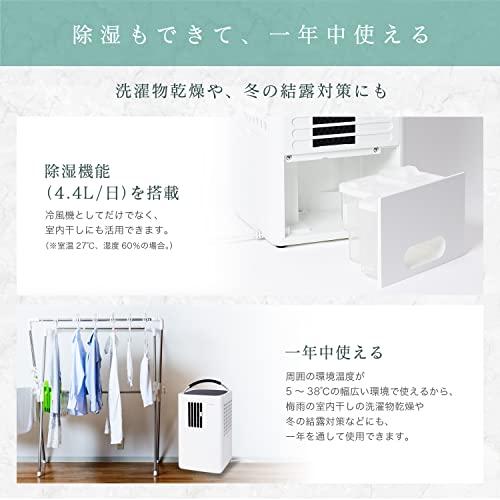 シロカ 除湿機能付きポータブルクーラー スポットクーラー [業界最小・最軽量/環境温度5〜38℃/低消費電力/4.4L・日の除湿/ハンドキャリー 