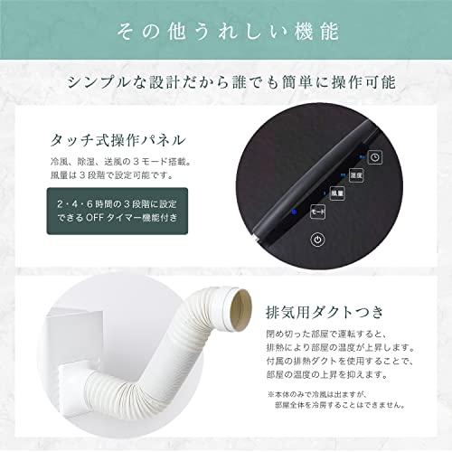 シロカ 除湿機能付きポータブルクーラー スポットクーラー [業界最小・最軽量/環境温度5〜38℃/低消費電力/4.4L・日の除湿/ハンドキャリー 