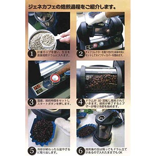 【推し】 珈琲焙煎機コーヒーロースター Gene Cafe ジェネカフェ CBR-101A コーヒー豆 焙煎器 生豆 電動コーヒー焙煎機 ロースト機 【PET1262317222】(44057円)