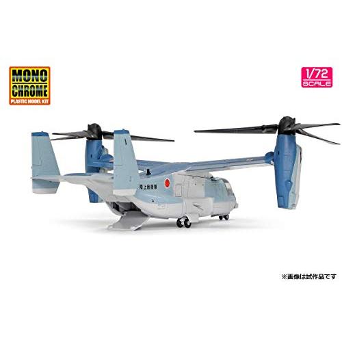 インターアライド MONOCHROME 1/72 陸上自衛隊 V-22 オスプレイ 初号機 完成品 AFM0001 MONOCHROME AFM0001