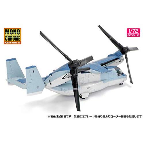 インターアライド MONOCHROME 1/72 陸上自衛隊 V-22 オスプレイ 初号機 完成品 AFM0001 MONOCHROME AFM0001