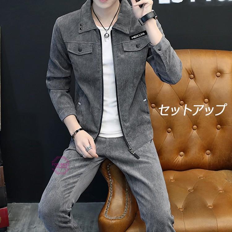 セットアップ メンズ ジャージ コーデュロイ 上下セット ジャケット ロングパンツ 防寒 防風 春服 Fb For Best 通販 Yahoo ショッピング