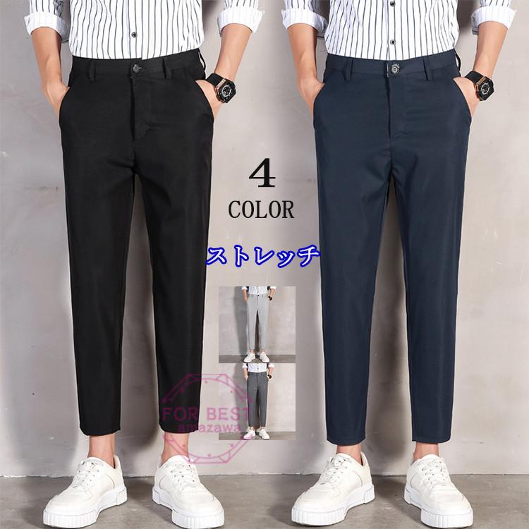 チノパン メンズ ストレッチ スラックス スキニーパンツ おしゃれ ビジネス 大きいサイズ 紳士 春物 新発売