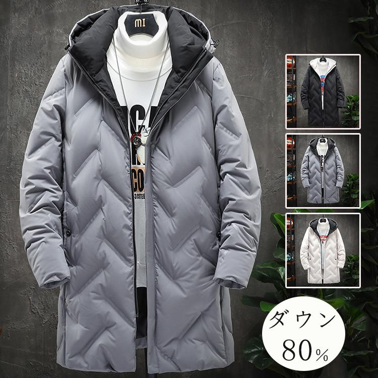 数量限定価格 大きいサイズ 無地 キルティングコート ロング丈 メンズ ダウンコート 無地 キルティングコート ロング丈 メンズ ダウンコート 防寒 秋服 暖かい 防風 コート アウター