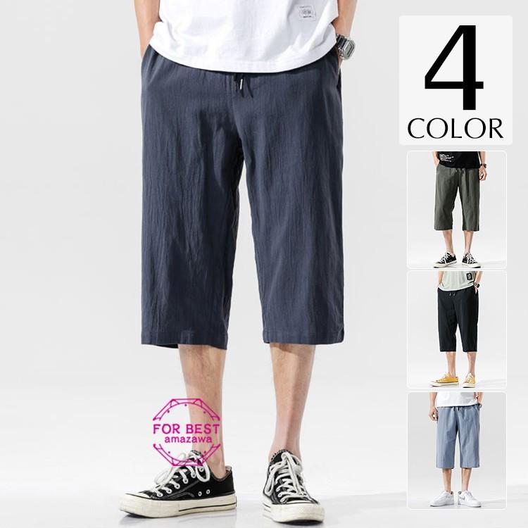 クロップドパンツ メンズ 綿麻 ハーフパンツ ショートパンツ 七分丈 カジュアルパンツ 大きいサイズ 春夏 Fb For Best 通販 Yahoo ショッピング