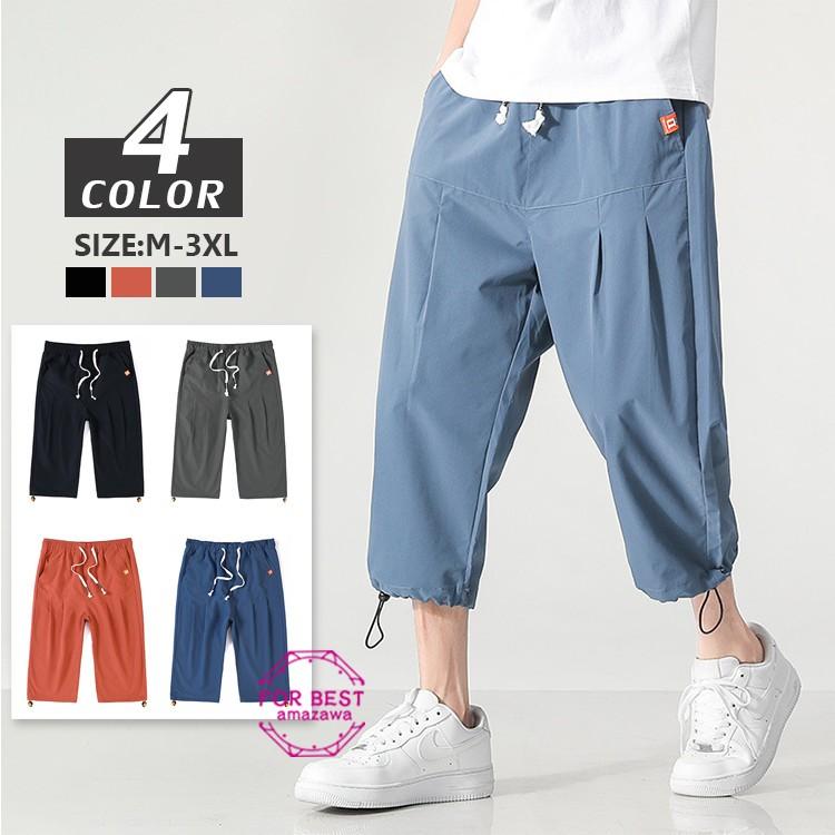 クロップドパンツ メンズ 七分丈パンツ ハーフパンツ ショートパンツ 大きいサイズ サルエルパンツ 夏 Fb For Best 通販 Yahoo ショッピング