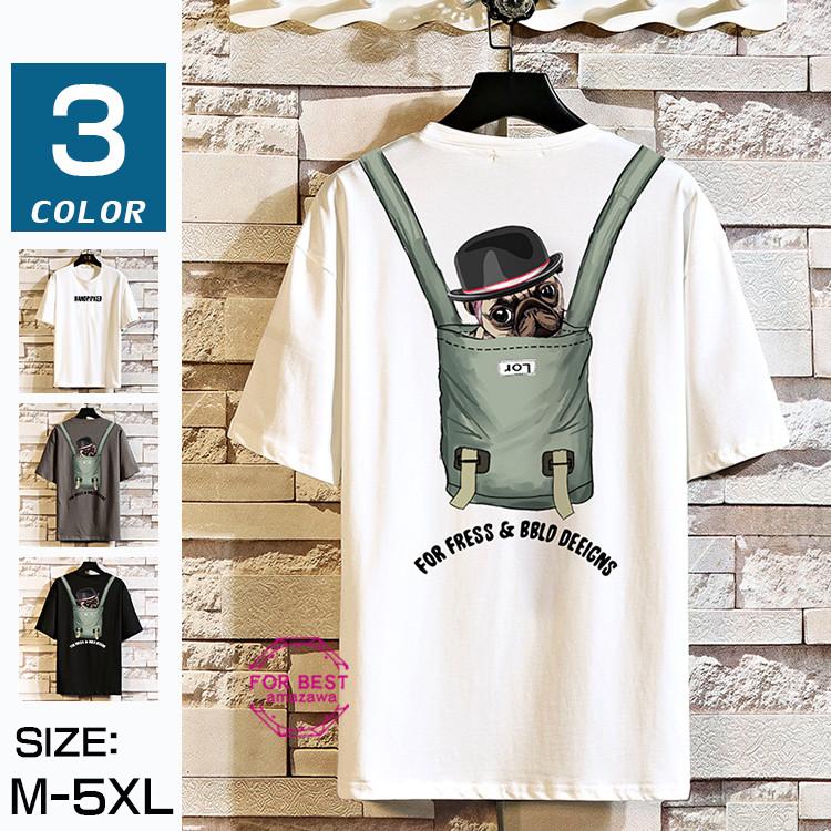 半袖tシャツ メンズ Tシャツ おしゃれ 犬柄 大きいサイズ プリントtシャツ クルーネック カジュアル 夏 Fb For Best 通販 Yahoo ショッピング