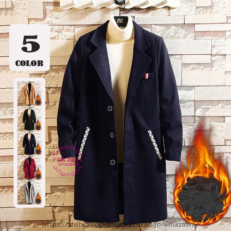 チェスターコート メンズ コート 綿入り ロングコート 厚手 大きいサイズ 暖かい 防寒 秋服 Fb For Best 通販 Yahoo ショッピング