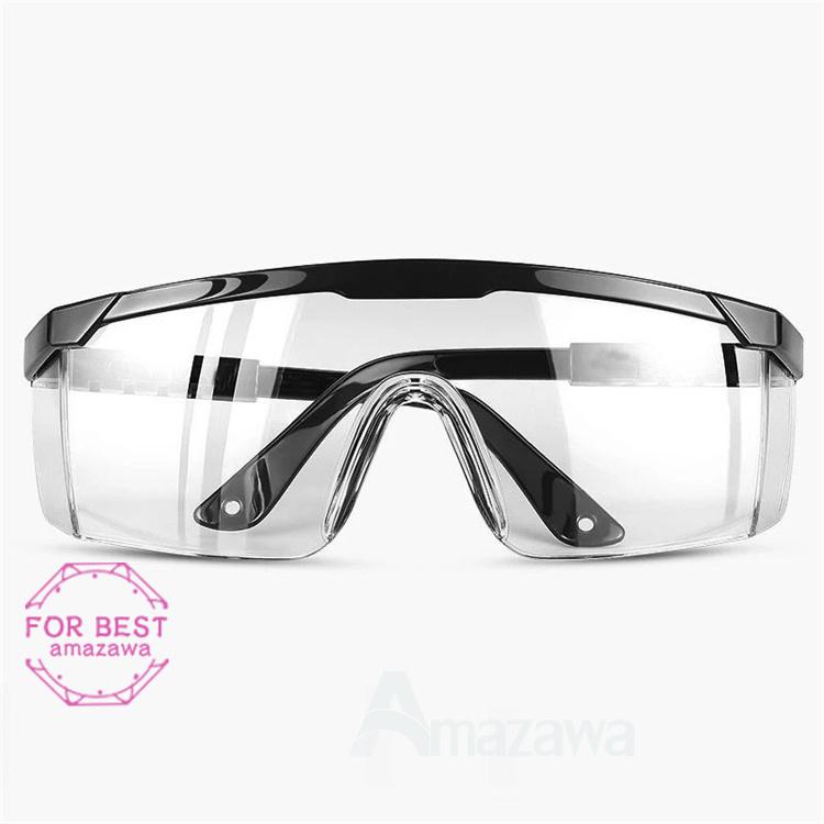 ゴーグル 保護メガネ 花粉症 軽量 透明 メガネ 防塵 飛沫カット 曇らない 眼鏡着用可 衛生管理 Fb For Best 通販 Yahoo ショッピング