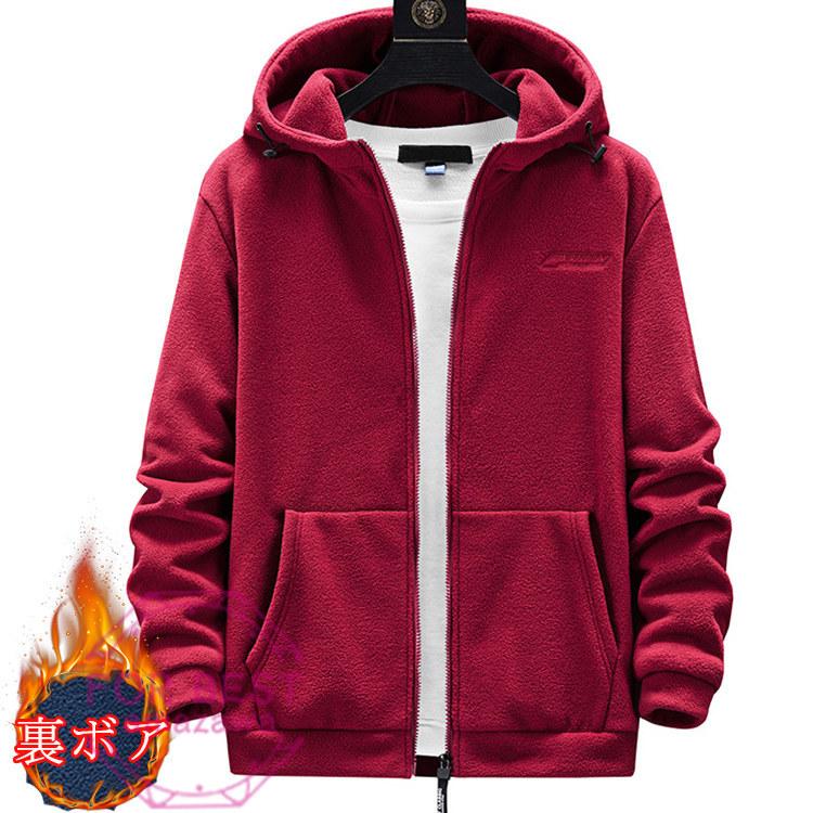 ジャケット メンズ 裏ボア フリースジャケット おしゃれ ジップアップパーカー パーカー 大きいサイズ 防寒 秋冬 Fb For Best 通販 Yahoo ショッピング