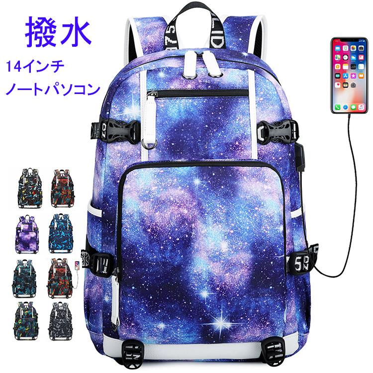リュックサック メンズ 総柄 リュック Usb対応 レディース 大容量 パソコンリュック デイパック 通勤 通学 おしゃれ 軽量 高校生 Fb For Best 通販 Yahoo ショッピング