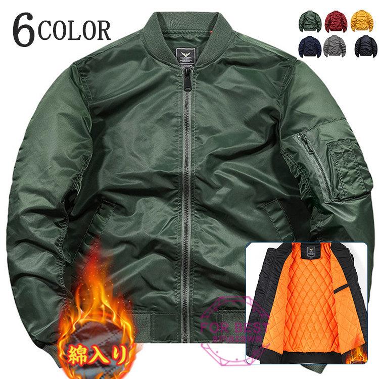中綿ジャケット メンズ スカジャン 中綿 ジャケット アウトドア 防寒 防風 おしゃれ 秋冬 高品質 高級品