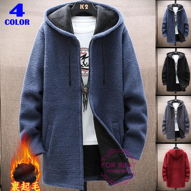 カーディガン メンズ ロングコート 無地 フード付き 裏起毛 カットソー 羽織 セーター 春服 速くおよび自由な