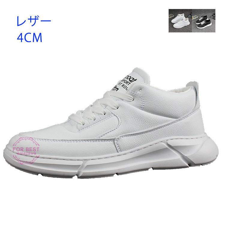 スニーカー 白 メンズ ランニングスニーカー 厚底靴 レザー 疲れない ハイカット おしゃれ カジュアルシューズ 通勤 通学 休日 仕事 Fb For Best 通販 Yahoo ショッピング