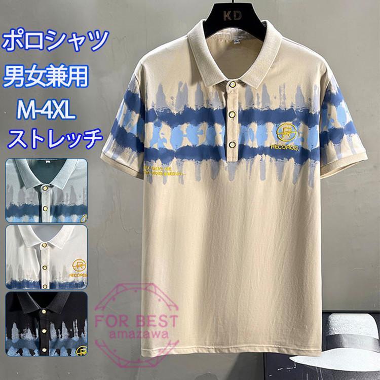 ポロシャツ メンズ 半袖 おしゃれ 半袖ポロシャツ 切り替え シャツ 大きいサイズ ビジネス カジュアル 夏 Fb For Best 通販 Yahoo ショッピング