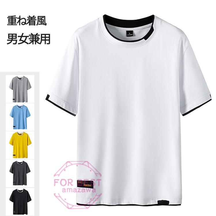 半袖tシャツ メンズ 重ね着風 レディース 男女兼用 おしゃれ Tシャツ クルーネック カジュアル 春 夏 Fb For Best 通販 Yahoo ショッピング