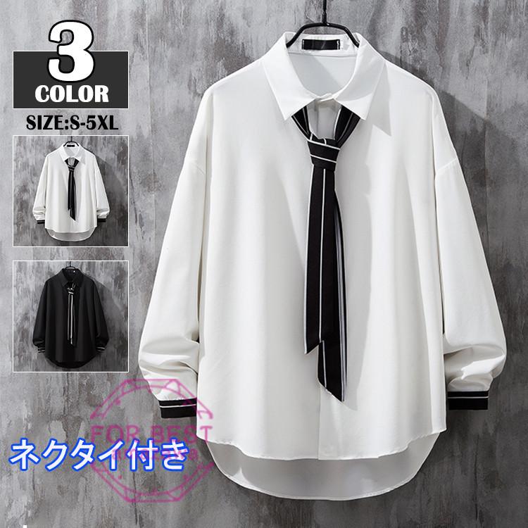 長袖シャツ メンズ ネクタイ付き 白シャツ 制服 おしゃれ 春 夏 カジュアルシャツ 学生服 大きいサイズ ゆったり 春服 Fb For Best 通販 Yahoo ショッピング