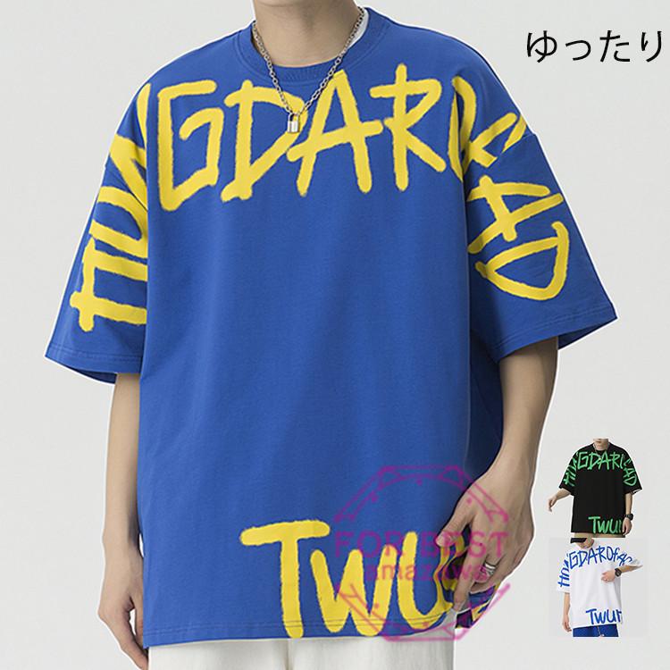 半袖tシャツ メンズ ビッグtシャツ Tシャツ 半袖 英文字 ティシャツ ゆったり 丸首 クルーネック 大きいサイズ 夏 Fb For Best 通販 Yahoo ショッピング