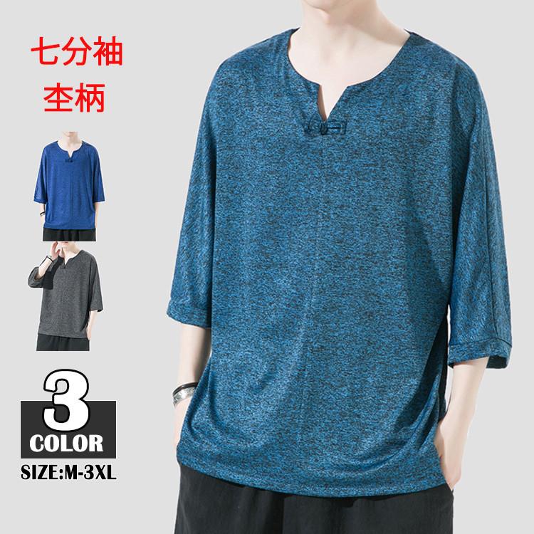 Tシャツ メンズ 七分袖 半袖tシャツ 七分袖tシャツ 杢柄 ティシャツ Vネック ひんやり 夏 接触冷感 通気 Fb For Best 通販 Yahoo ショッピング
