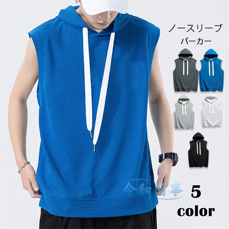 パーカー メンズ ノースリーブ タンクトップ フード付き 無袖パーカー レディース ベスト カットソー お洒落 夏 Uf4uzybbu5 トップス allgolf Com