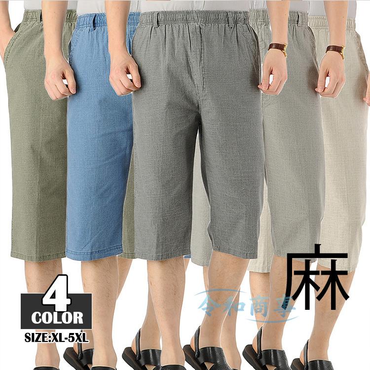 クロップドパンツ メンズ 七分丈 麻パンツ 40代50代 リネンパンツ 膝下 ショートパンツ イージーパンツ 夏用 大きいサイズ 日本産