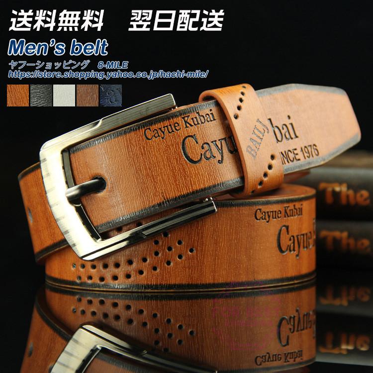 ベルト メンズ レザーベルト 紳士 ベルト ビジネス コンフォートフォーマル 穴付き Fb For Best 通販 Yahoo ショッピング