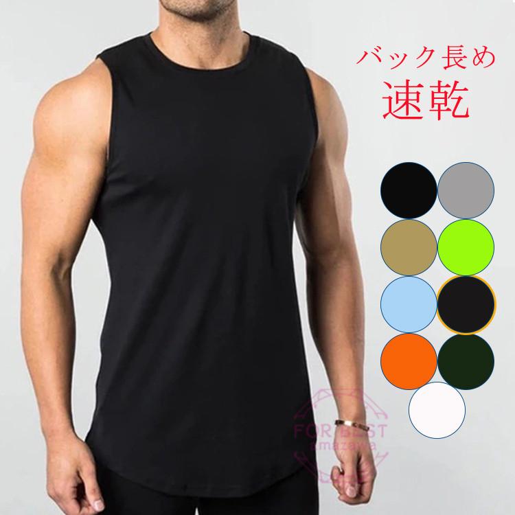 タンクトップ メンズ 速乾 ノースリーブ メッシュ Tシャツ 夏 大きいサイズ スポーツ トップス 大人も着やすいシンプルファッション