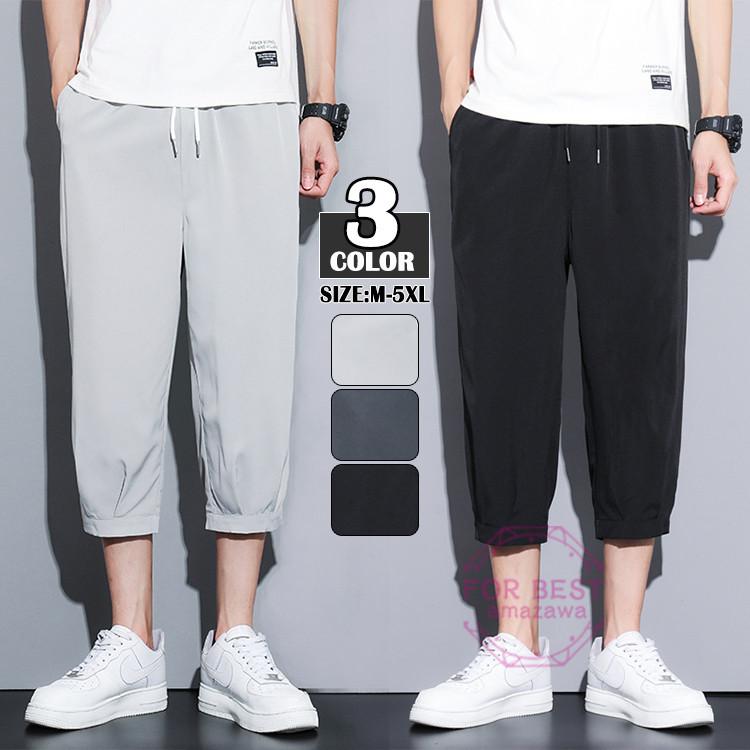 七分丈パンツ メンズ カプリパンツ クロップドパンツ 7分丈 サルエルパンツ ひんやり 凉しい 夏 大きいサイズ ワイドパンツ Fb For Best 通販 Yahoo ショッピング