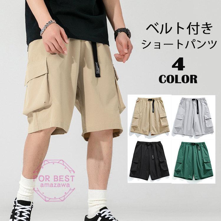 ショートパンツ メンズ ベルト付き ハーフパンツ 涼しい 大きいサイズ 夏 Fb For Best 通販 Yahoo ショッピング