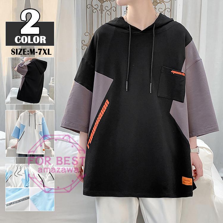 七分袖パーカー メンズ パーカー 半袖 フード付き 切り替え 胸ポケット おしゃれ カジュアル 涼しい 毎週更新