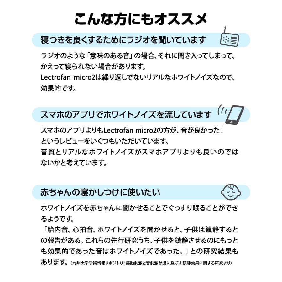 TBSテレビ「がっちりマンデー」で紹介 anan掲載 睡眠 快眠 安眠 不眠 グッズ 睡眠改善  防音 遮音 騒音 集中力アップ ホワイトノイズ LectroFan micro2 | LectroFan | 07