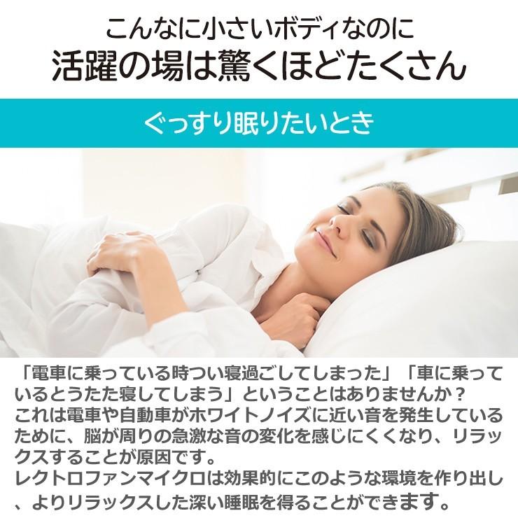 TBSテレビ「がっちりマンデー」で紹介 anan掲載 睡眠 快眠 安眠 不眠 グッズ 睡眠改善  防音 遮音 騒音 集中力アップ ホワイトノイズ LectroFan micro2 | LectroFan | 10