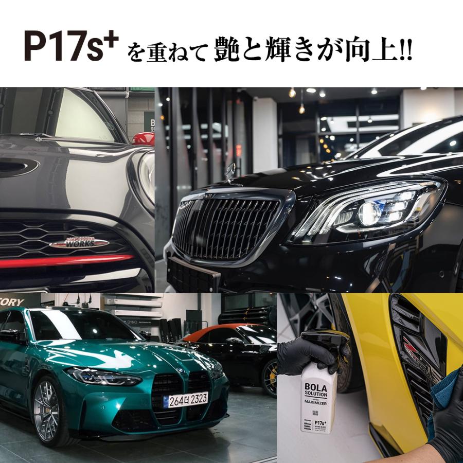 BOLASOLUTION コーティング剤 車 セラミックトップコート BolaSolution